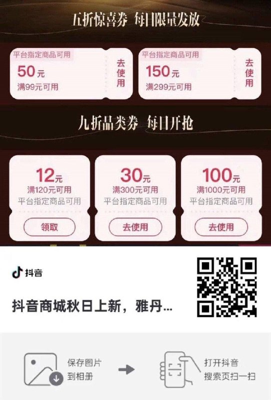 0点 dy商城搜：低价秒杀部分1亓---0点 大众点评搜：点评大牌日部分有0.01亓---0点 dy服饰5折券 留意更新