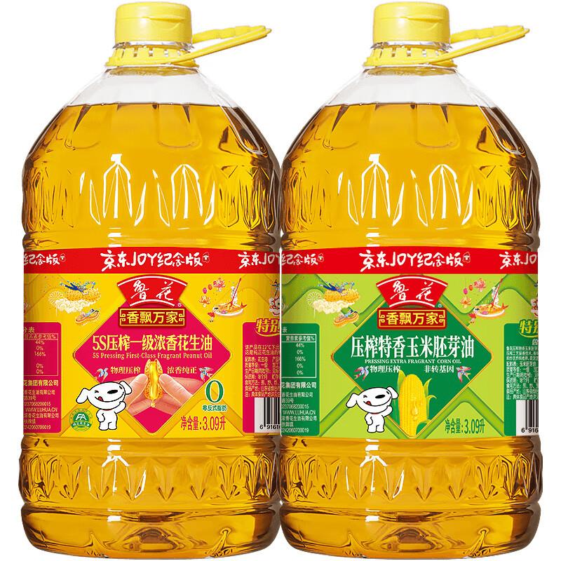 2件123：鲁花6.18L 