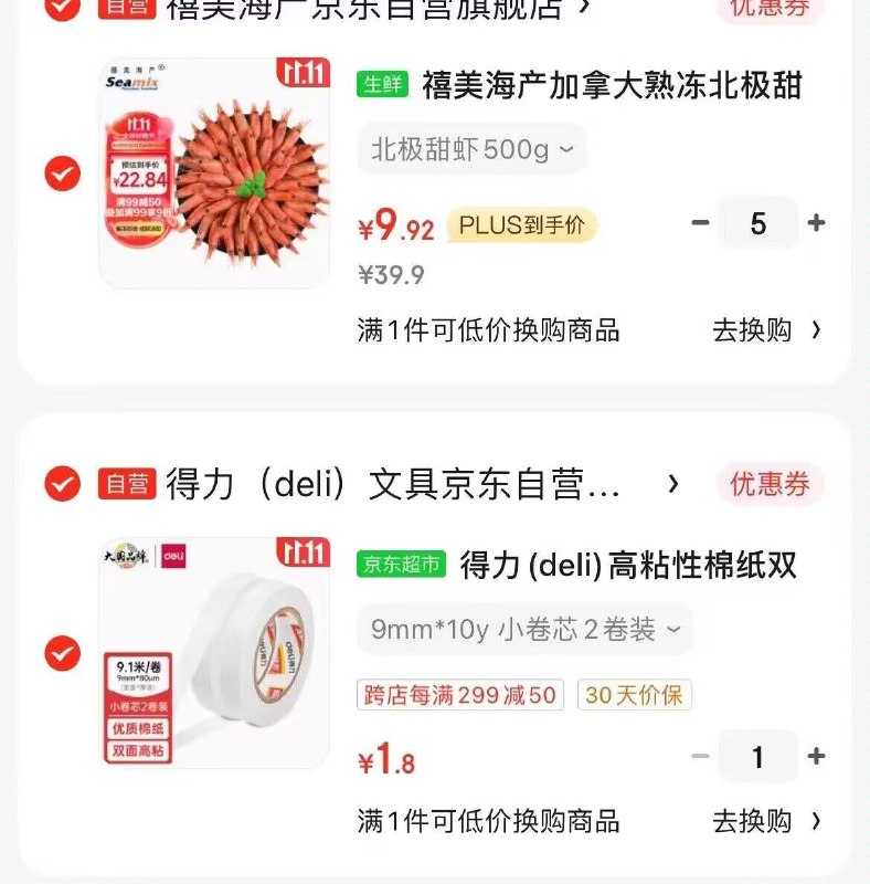 5件