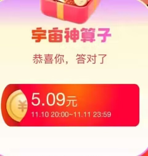 这波准点去应该都领到了等会19：40还有必中加码20:00开始能量翻倍21:00有超级红包🧧三选一先去把日常的领了 额外机会)tY1sWWWhObU)/ HU76每日红包 1111.fanli.me