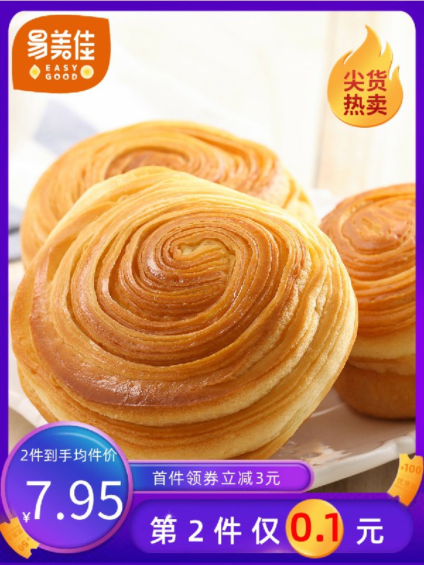 2件 拍2件13.9元易美佳手撕面包500g*2箱(oEe1cMGHTsV)/