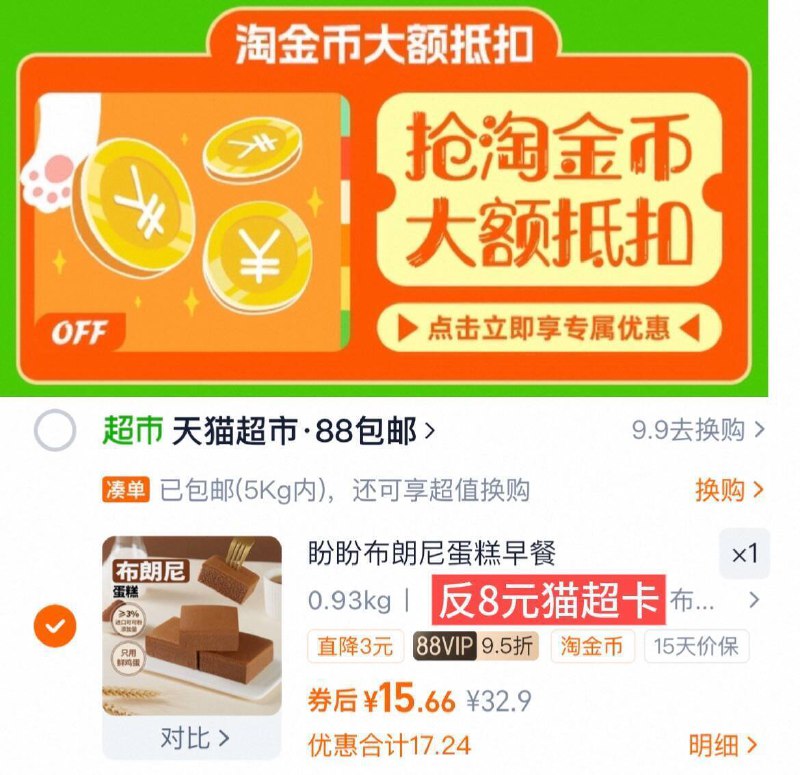 88vlp实际7.6亓，早八人冲它付15.6亓，返8猫卡，手慢无盼盼 布朗尼蛋糕720g*1箱9/XUR54uiqB3a// AA11 ⭐需下拉详情页拍下才对
