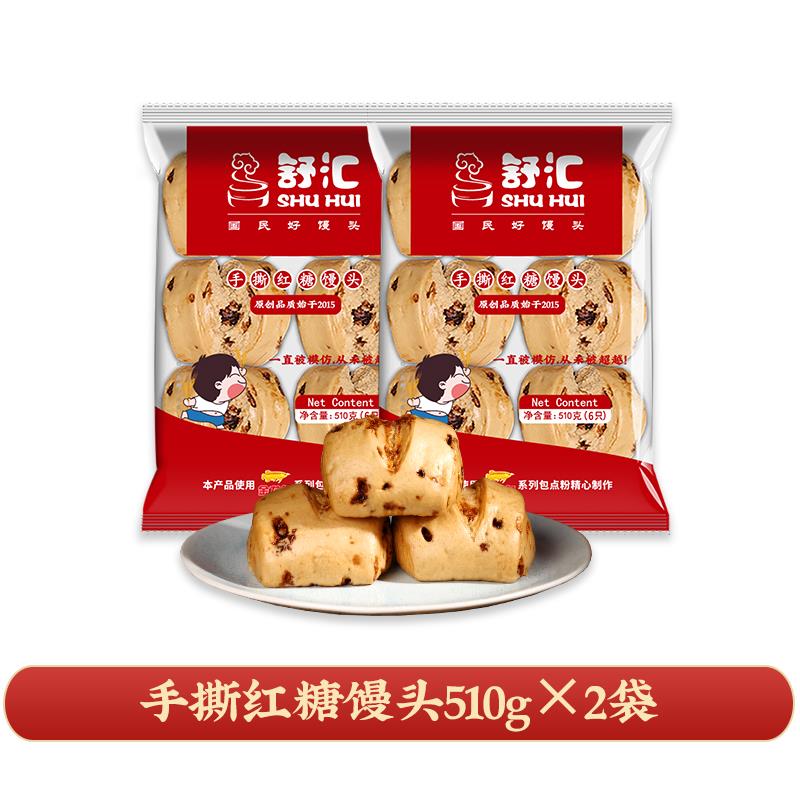 舒汇 手撕红糖馒头510g，2件，9.42/ CZ6757 9/BdvA4QpSdRn//://