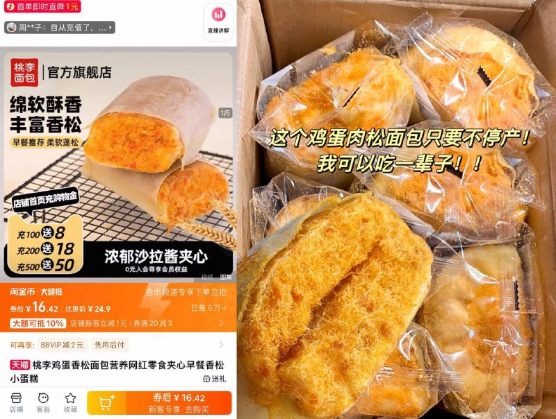 🌟桃李鸡蛋香松面包16.4元🉐600g 好价‼️下拉详情 抵.4.48🍑唫币咸.香肉.松➕满满沙拉酱咸甜适中 松软细腻巨好吃很大一个 早餐一个就管饱~-9/3zQ045IHFYF// AA11