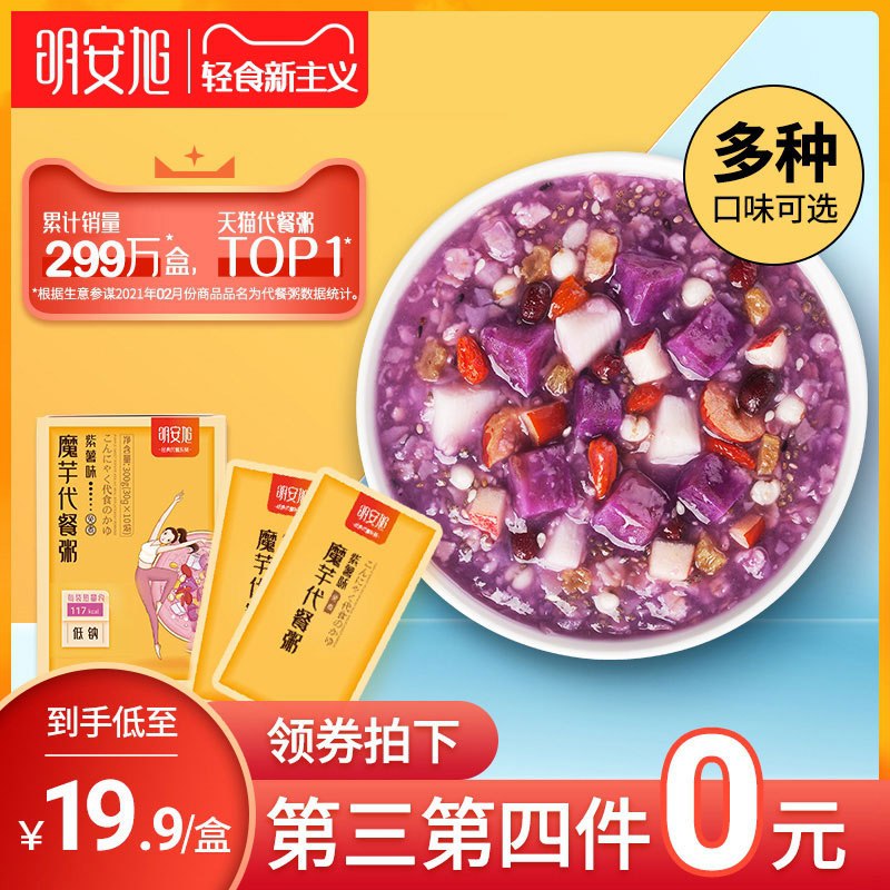 9.9元 明安旭旗舰店多口味魔芋紫薯代餐粥500g(PVNaXX7Mb4l)/