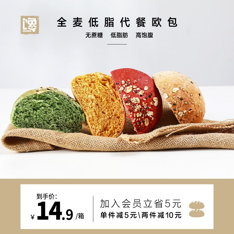 2件 拍2件到手19.9元馋公式无糖油全麦低脂欧包1kg(JEogXo8KGuM)/