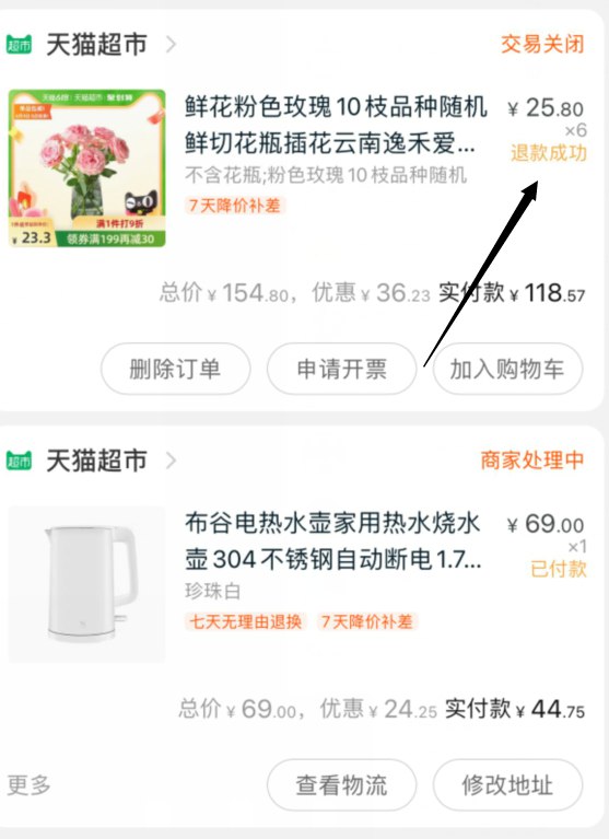 2.凑单6件 加入购物车一起付款 然后到货退款凑单(GymZXghMCuW)/ 布谷电水壶 到手44.7元下单返15猫卡 实际是29元   ---每天都要领3️⃣次！记得哦👉