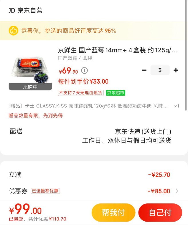 领99-50券