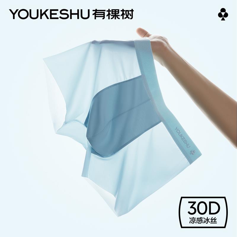 用50奍，有棵树男士内裤3条，凑跨店后0.01/ CZ2957 /2lfz3iWlM2t//