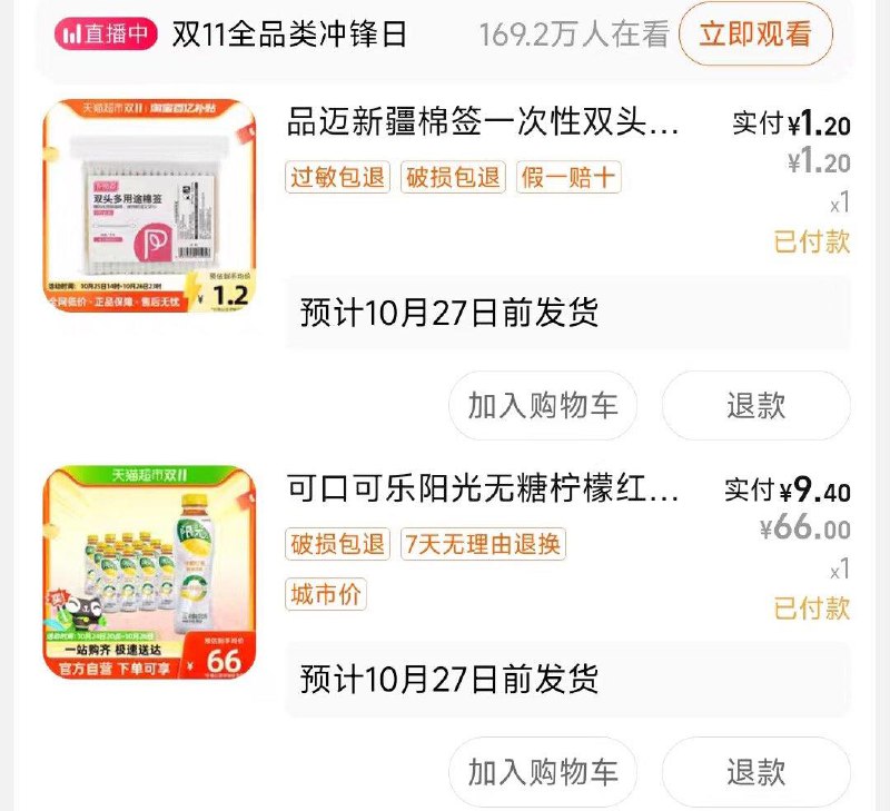 1-阳光红茶12瓶部分地区9.9/ CZ0001 / dl466.kuaizhan.com/?Fz6qWcgV6kb //凑单包邮/ CZ0001 / dl466.kuaizhan.com/?vPI7Wcg4cGb //补充楼上/每日红包 1111.fanli.me