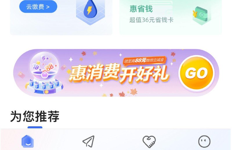 建行搜 建融家园 如图抽奖试试------𝙏𝘽  超级红包d.618day.com/618