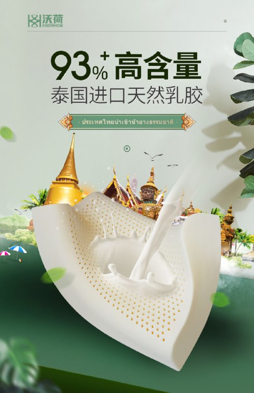沃荷泰国天然乳胶枕39元    (EP6p1zInuNC)