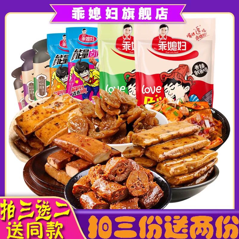 乖媳妇麻辣豆干0点拍3件19.9  发5件 (7GFJ1fFvMai) 隐藏内部优惠券： m.zaihua.me