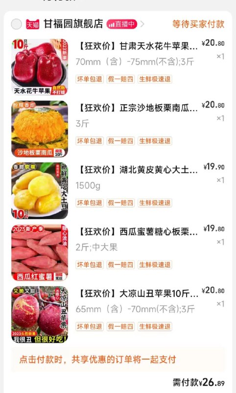 1-//)MaGSWaaPAfF)/ AC01//甘福园首页，下拉100-15分享券，叠加中秋300-30，跨店凑一下/