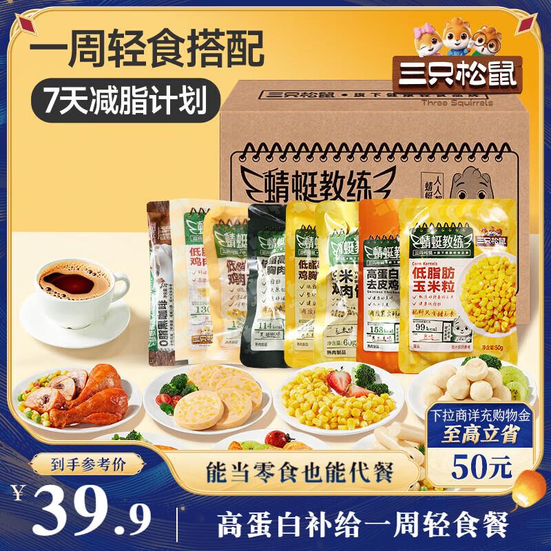 地区价1.9 三只松鼠特级原切猪肉脯150g