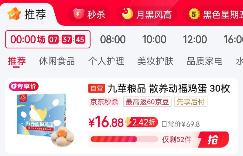 部分地区买一送一眇殺会场加购16.88叠省省卡更低