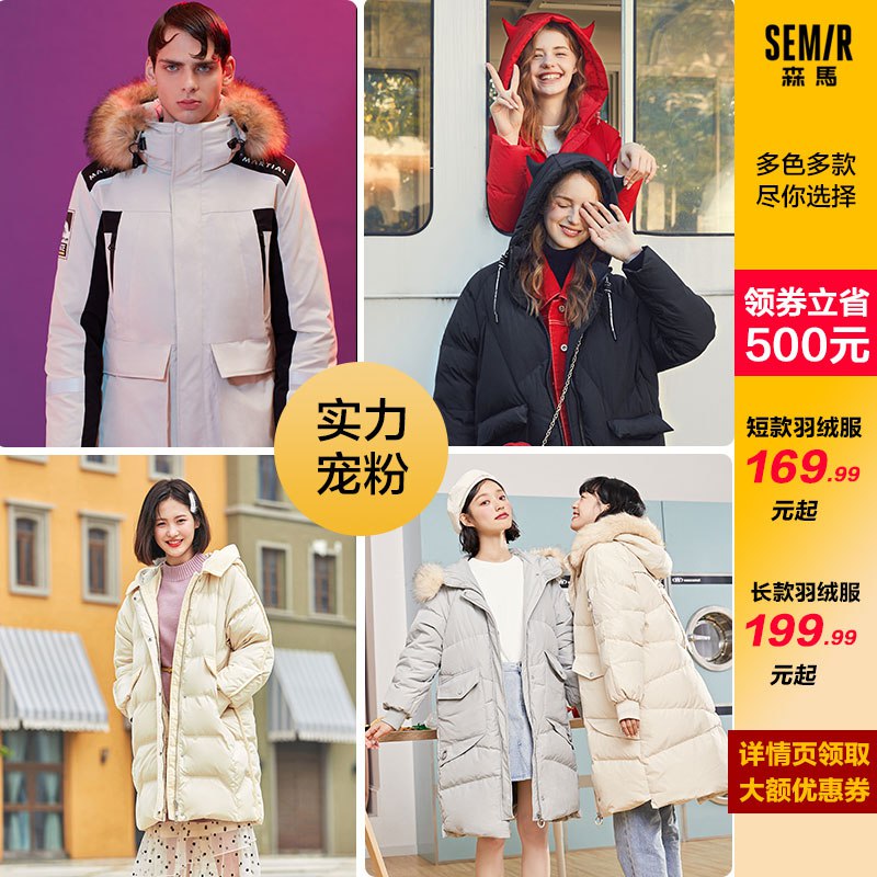 169.99元  森马官方店韩版气质宽松连帽羽绒服(cOemcNEUBi8)/