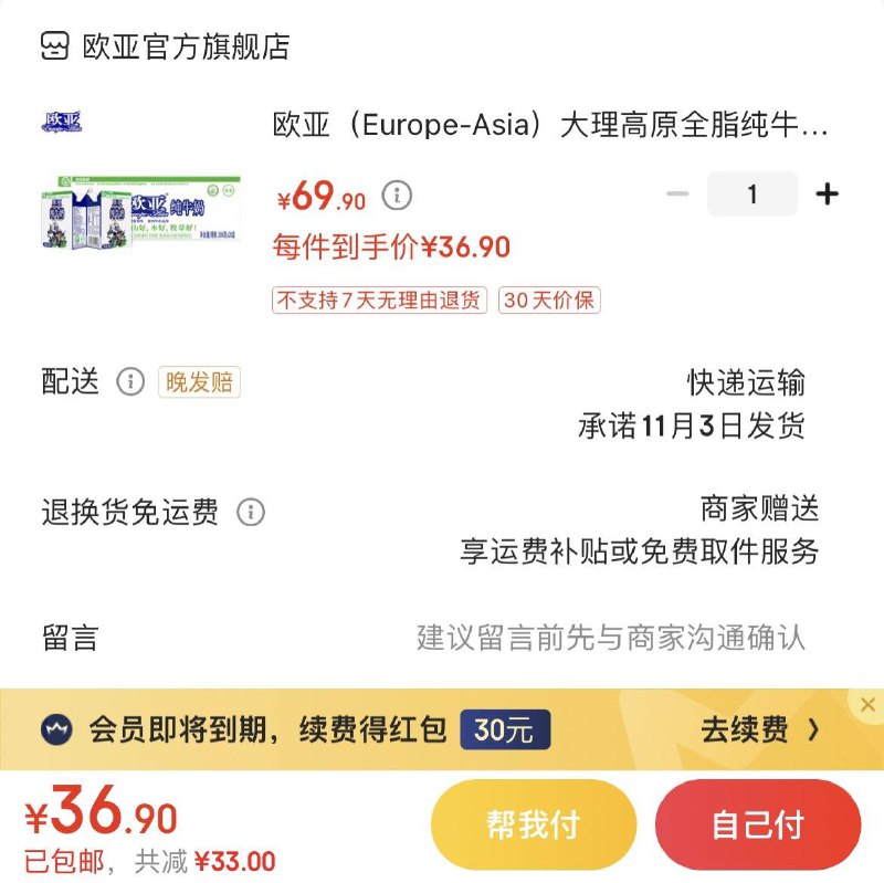 领2张券