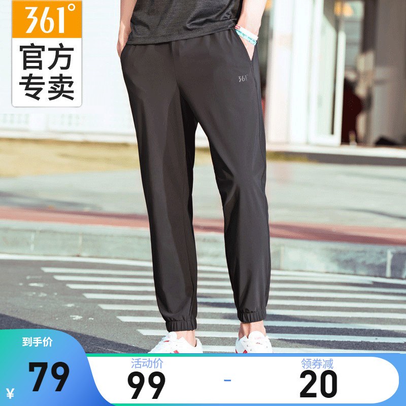 10点开始 拍下79元 361男士高弹休闲收口速干裤￥Klze2SMukFb￥/