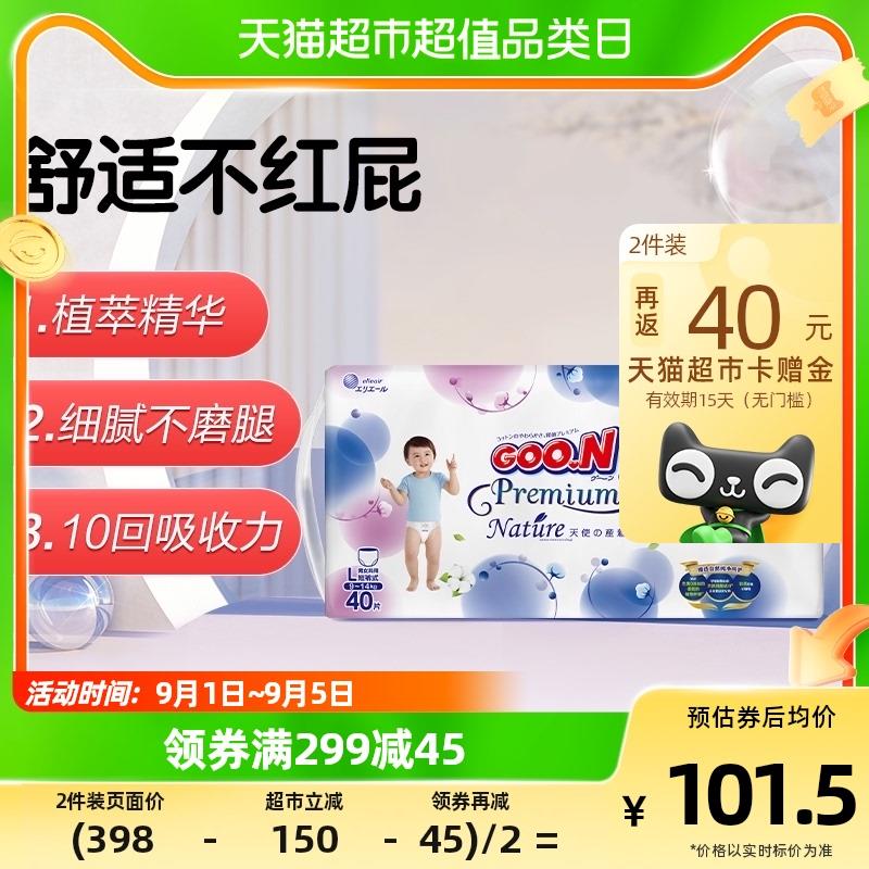 1.叠vip领399-60券+10福袋拍2件，反40卡，vip单件64.52.拉拉裤XL码叠199-30券+10福袋拍1件，反10卡，vip到手63.55大王天使自然之恩系列尿不湿纸尿裤/ CZ3457  dl455.kuaizhan.com/?DnC8dylghwd 拉拉裤/ CZ3457 / dl455.kuaizhan.com/?Vg6WdylgqpO //