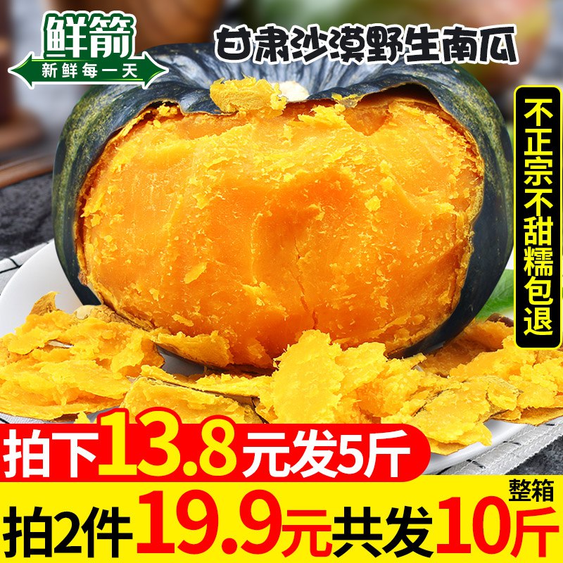 17点 前600件5折=13.4亓甘肃沙漠野生板栗大南瓜5斤    (UxCD1GOYLFk)     ----------618每天三次紅包搜索：
