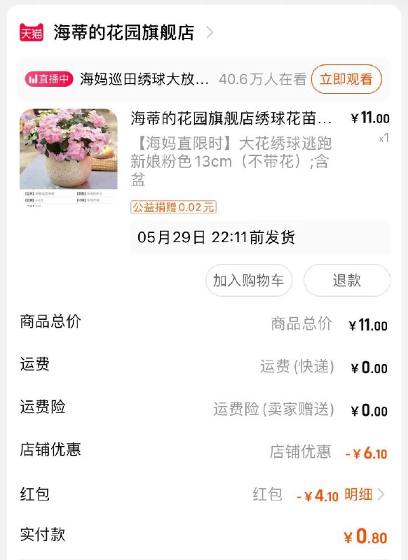 1-芭芭农场领券可叠加签到荭包/ CZ0001 /)g8t4doqm2eG)//