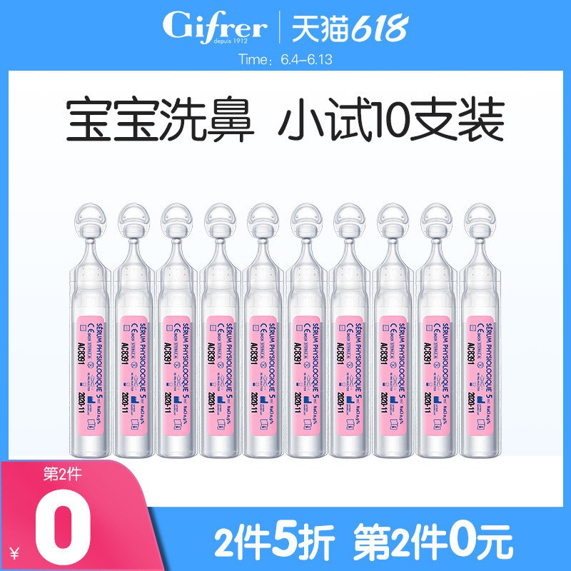 29亓 拍2件肤蕾生理性海盐水20支 dl093.kuaizhan.com/?PX692NYeJ44