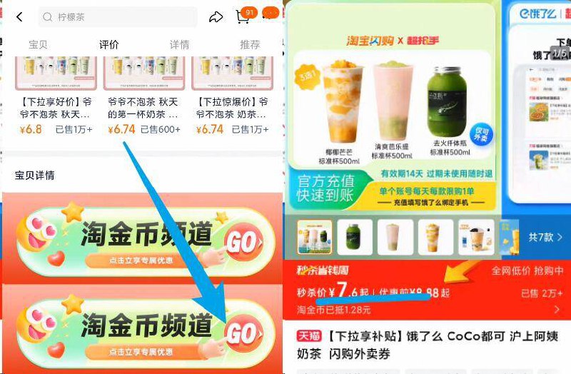 下拉至详情页拍7.6亓‼饿了么喜茶三选一外卖劵个位数喝喜茶，先屯上9/lG6J4ldEM2g// AA11