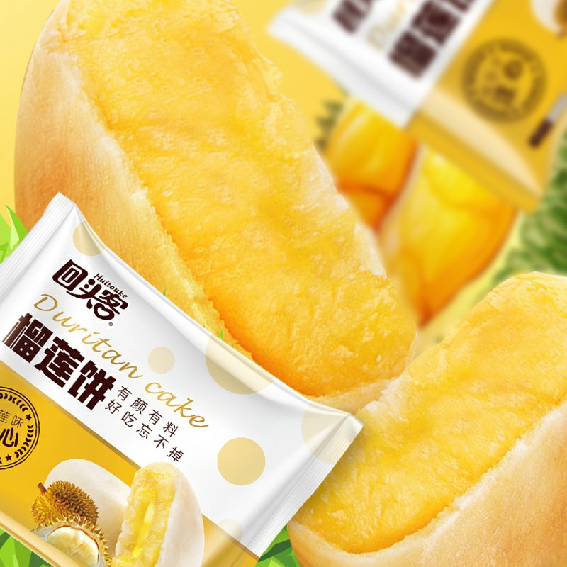 1. 领券 加入购物车2份回头客榴莲饼500g*2 (puOCcPEgjV5)/