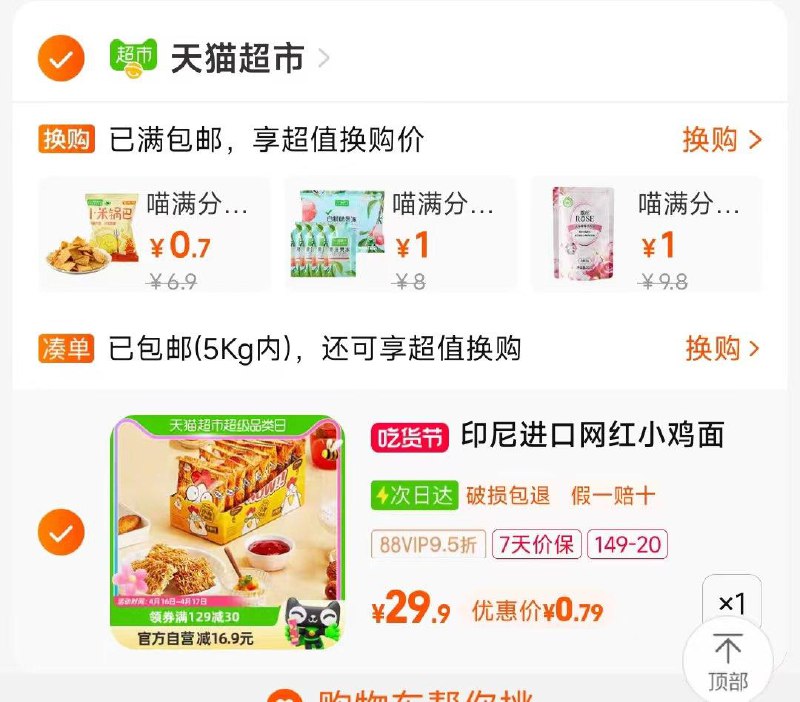 商品下领129-30券 搭配购买0.79亓 MIEKREMEZZ小鸡干脆面炒面风味216g/ CZ5435 /hnyBWJur8PY//
