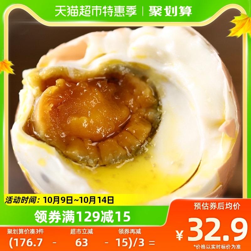 1.部分用户下方可领99-15券拍1件 vip 【21.97】折1.09/个我老家麻酱蛋正宗黄沙流油20个/ CZ0001 /)ymjiWbyrMRM)//