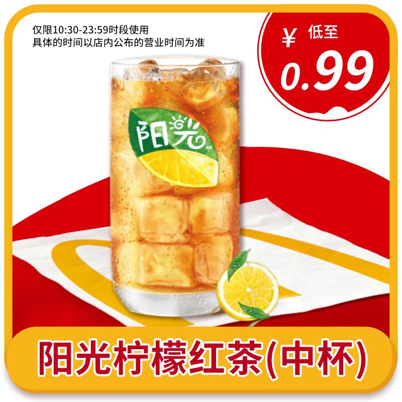 1-/ CZ3457 /)HDsCdoXsfrI)//0.99麦当劳柠檬茶/