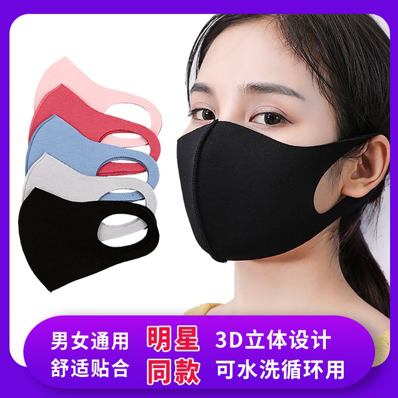 男女通用可水洗 口罩  10只