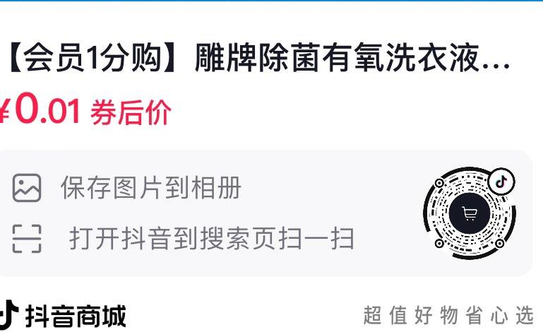 Dy入会0.01