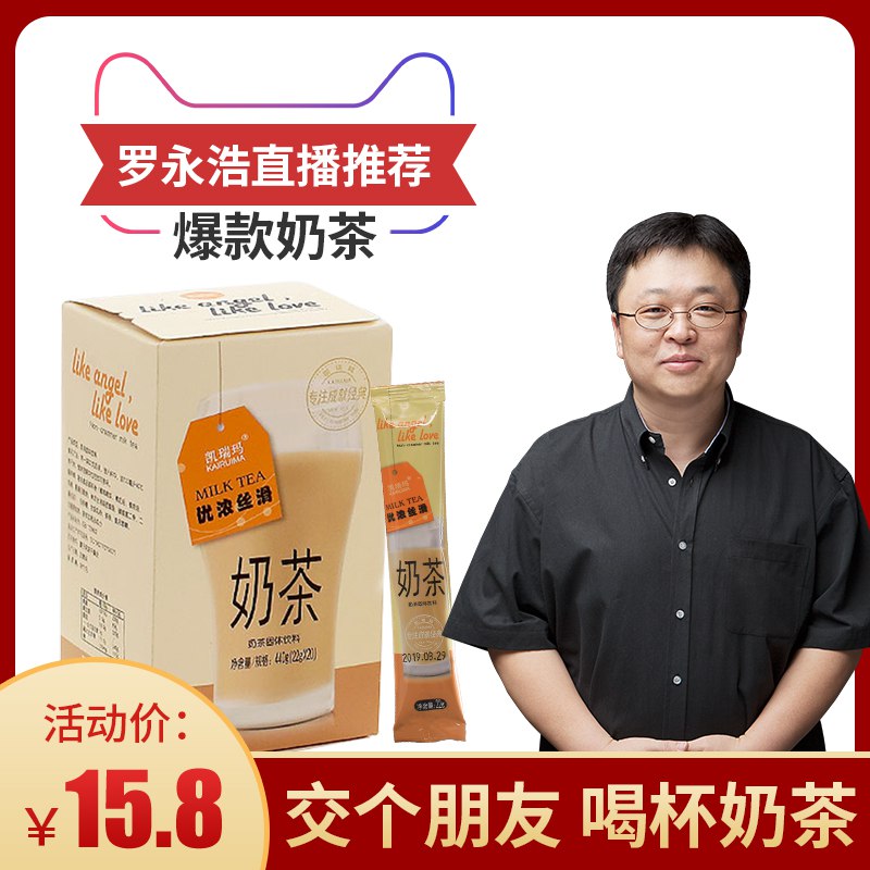 0点 网红阿萨姆奶茶20条  (yfNs1DjAAEq)    10.8亓
