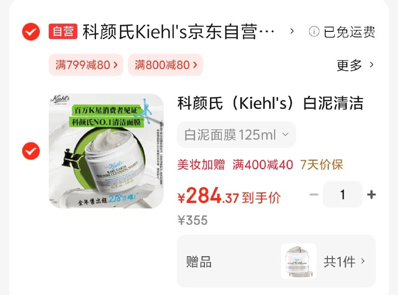 先领2张劵