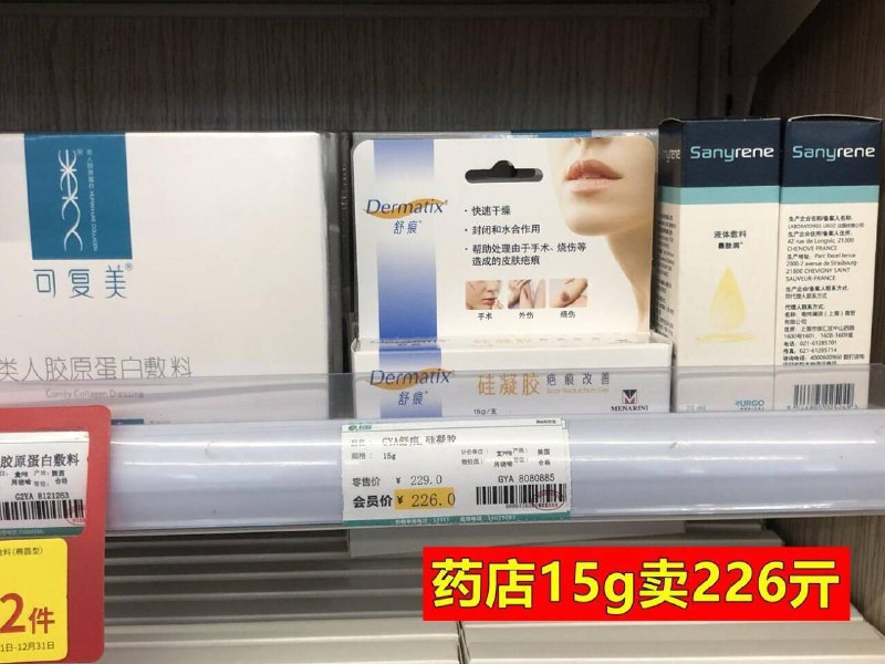 速度！阿里健康必发，到手14g，折55亓/支，yao店同窾226亓！巨贵！