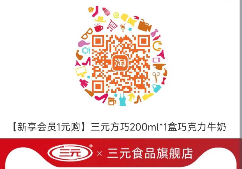 入会1亓，三💵牛奶