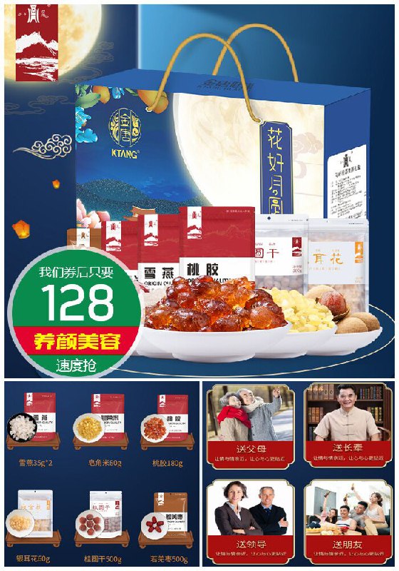 【八荒】中秋美颜高档团购礼盒原价158元【券后128元】包邮