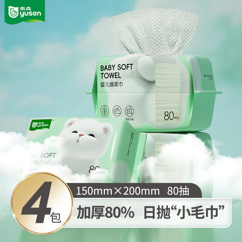 先领19-5补贴卷