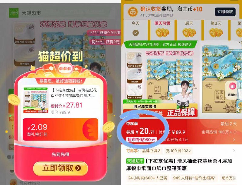 20元❗礼金 下拉金币清风抽纸加厚80抽*18包韧性好，随意撕扯不掉屑试水不易破，妥妥优等品！-9/5iUs4FlxUXl// AA11