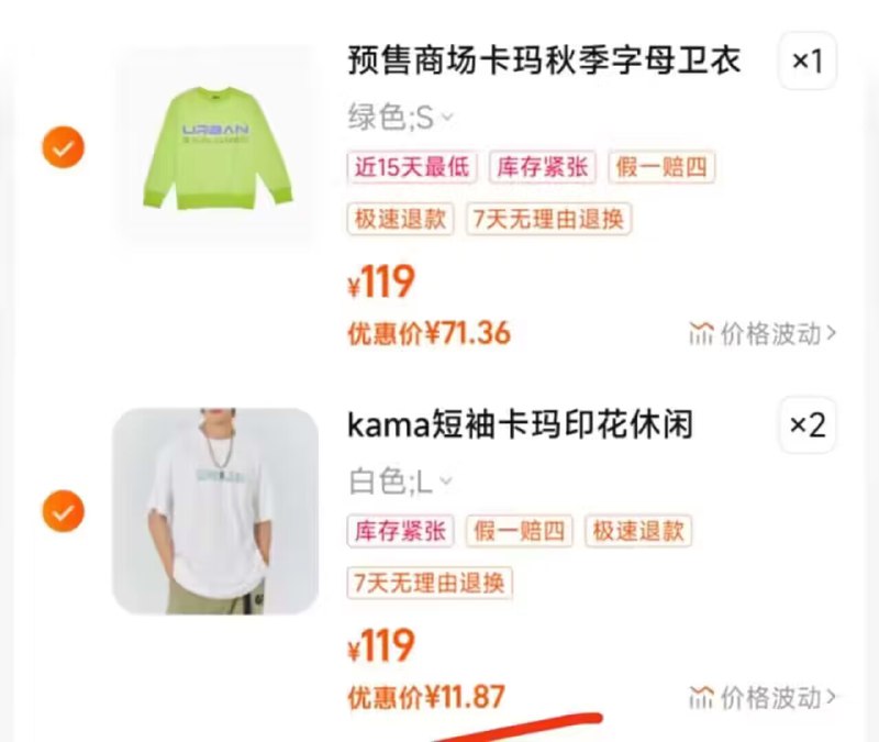 去99选2件，然后随便凑1件最后把凑的商品 不想要不要就行)vOMtdFONDUw)/ CZ11//