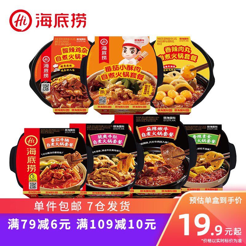 44.7元 超多款口味可选~海底捞自煮火锅番茄牛腩2盒)rAwxdZ0EL5P)/ CZ11/各地优质蔬菜，配料丰富--------🧧 京东超红: u.jd.com/kCxgGGG🧧 超级双11: 11.maxok.com
