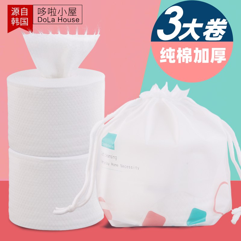 0点开始  14.9元 3卷一次性洗脸巾女湿两用卷筒式  (KEkUcWyYC6y)