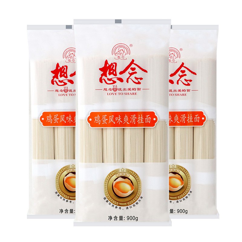 【京东】想念面条  双扎鸡蛋爽滑挂面900g *3 组合装 鸡蛋汤面  炒面 细面条