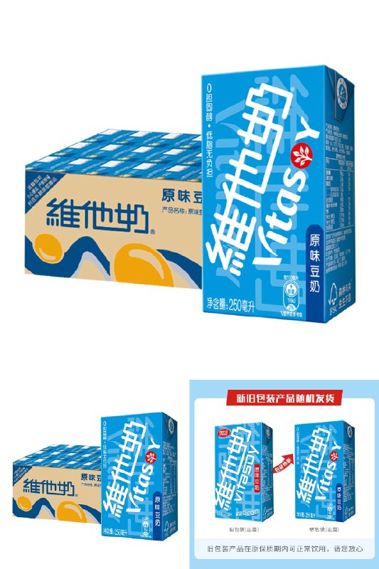 2件拍下返12猫卡叠加88-5 到手82.8元维他奶原味豆奶250ml*24盒买2件限量抢赠品2瓶新品营+植物奶(JrSS2N0AFKj)/