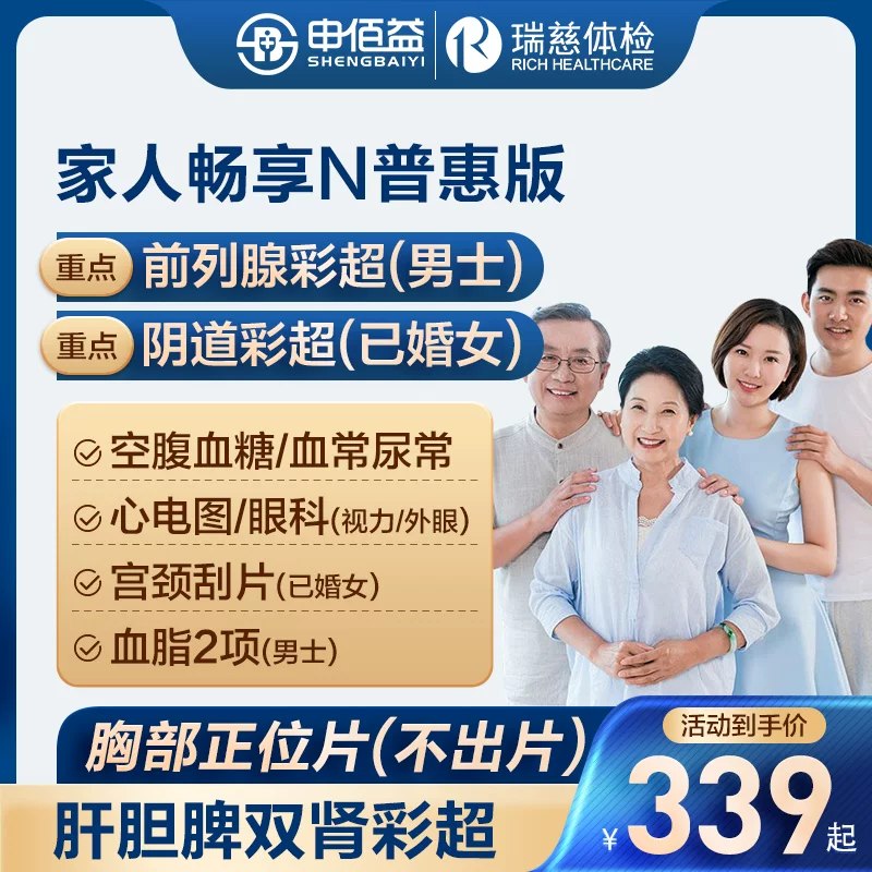（瑞慈）（美年瑞慈）