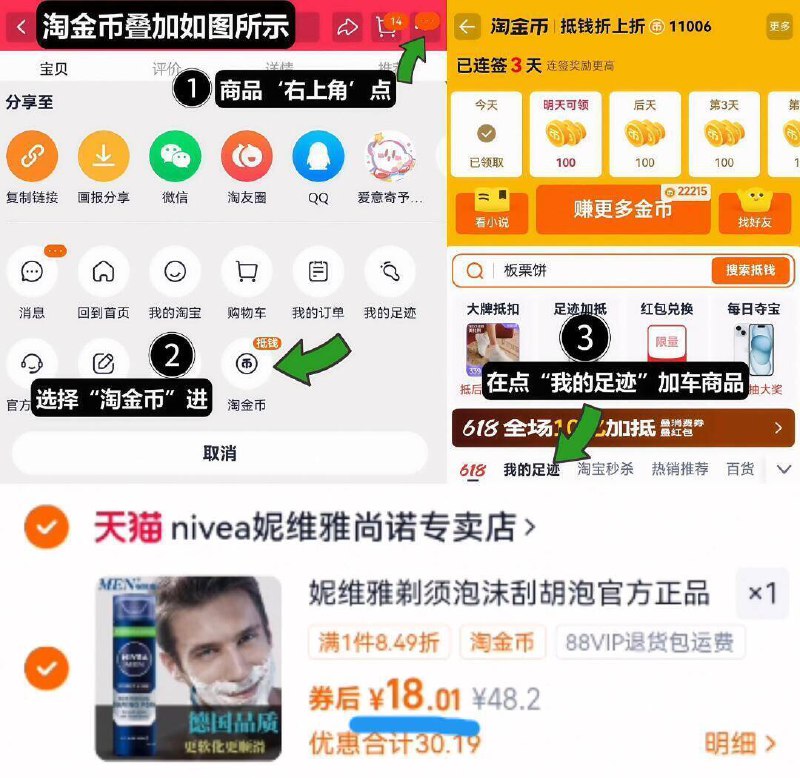 18亓速度‼叠1.9亓金币【妮维雅】男士体恤泡面200ml 1、领奍收藏，点右上角淘金币2、我的足迹，找到商品拍下9/USPUf0h3qAw// AA11  ---每日红包 u.jd.com/0apPWo4