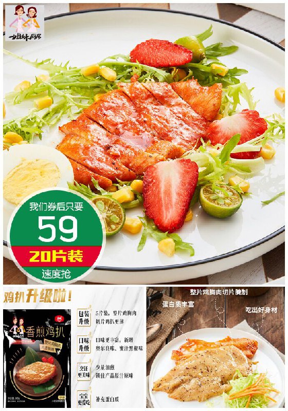 【20片装】大成姐妹厨房香煎鸡扒鸡排原价99元【券后59元】包邮