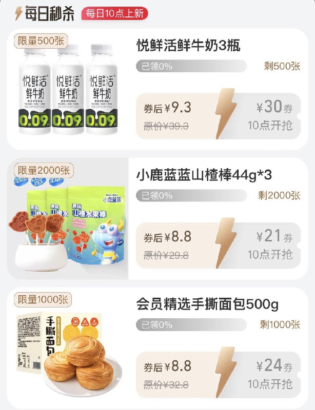 10点88vip每日领券按需